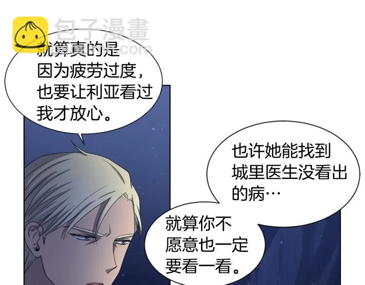 第74话 苏醒 第31页