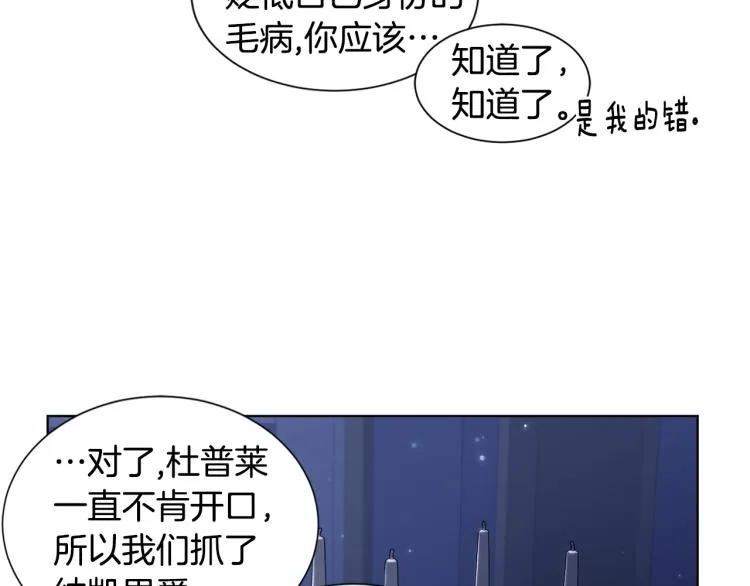 第74话 苏醒 第34页