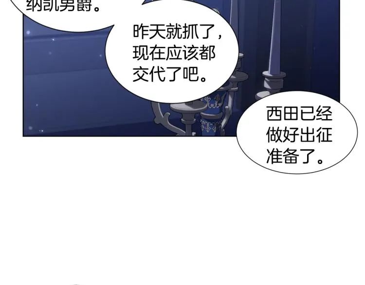 第74话 苏醒 第35页