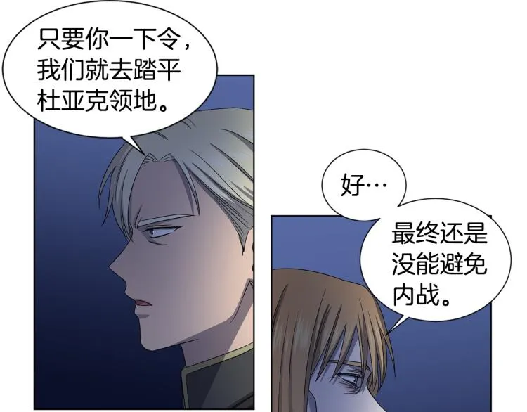 第74话 苏醒 第36页