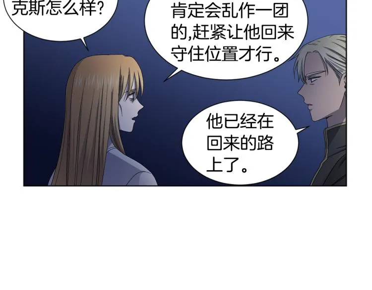 第74话 苏醒 第38页