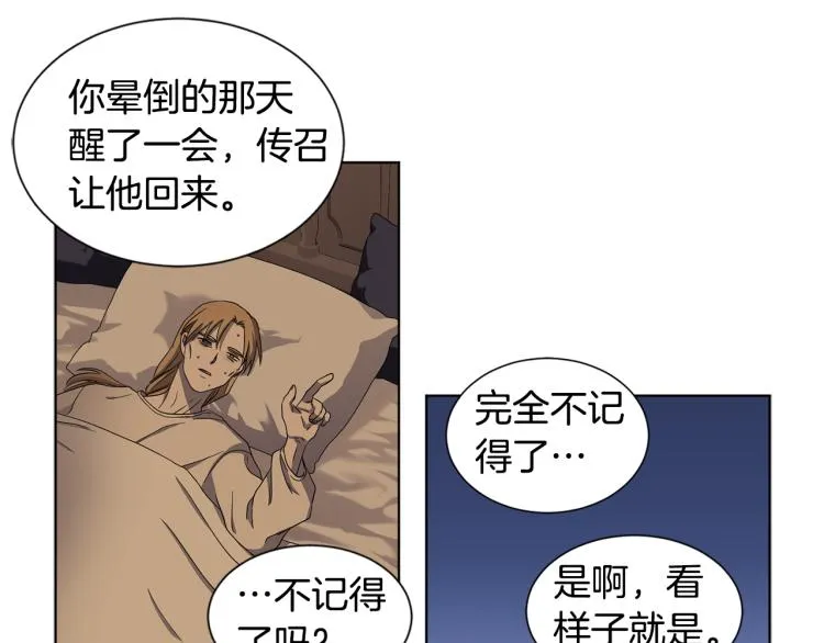 第74话 苏醒 第39页