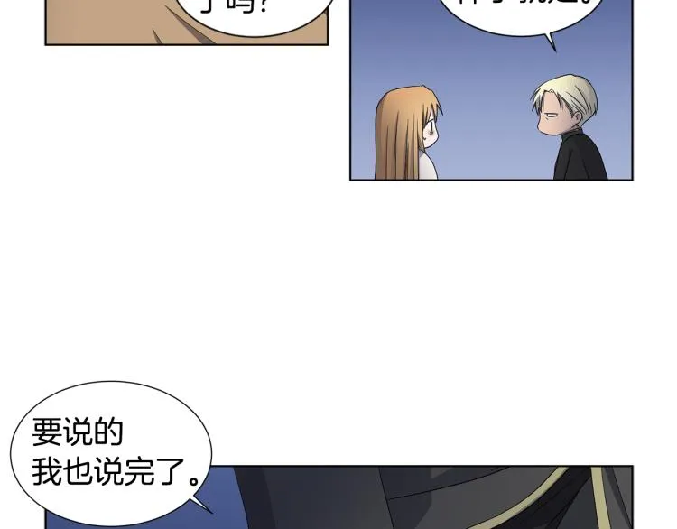 第74话 苏醒 第40页