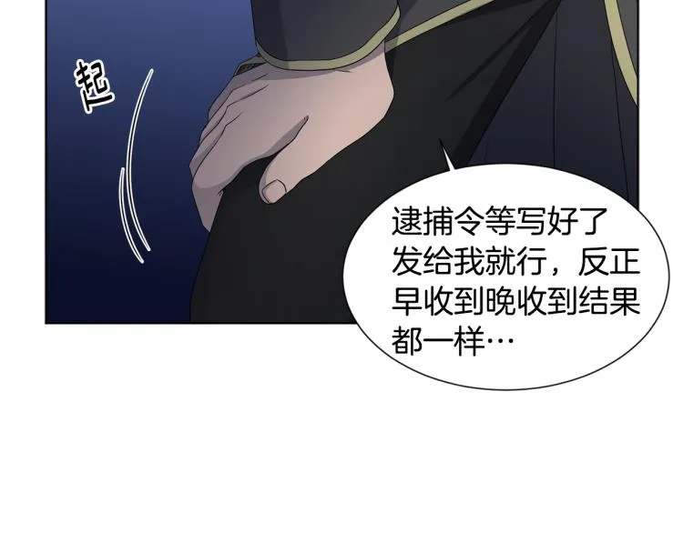 第74话 苏醒 第41页