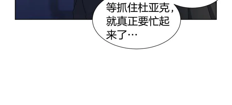 第74话 苏醒 第43页