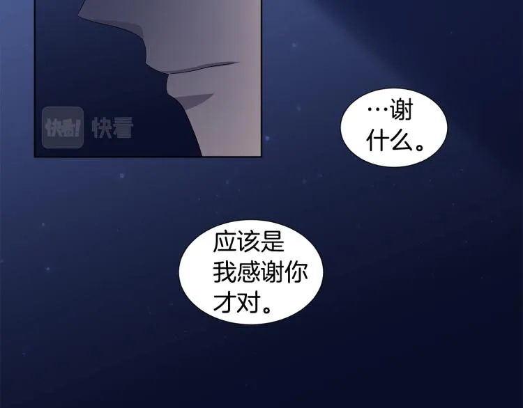 第74话 苏醒 第46页