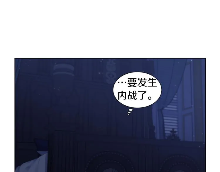 第74话 苏醒 第48页