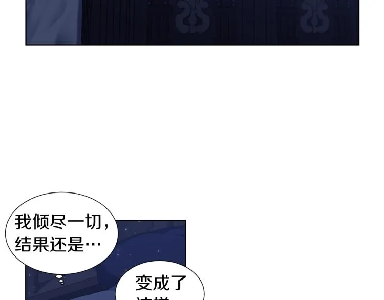 第74话 苏醒 第49页