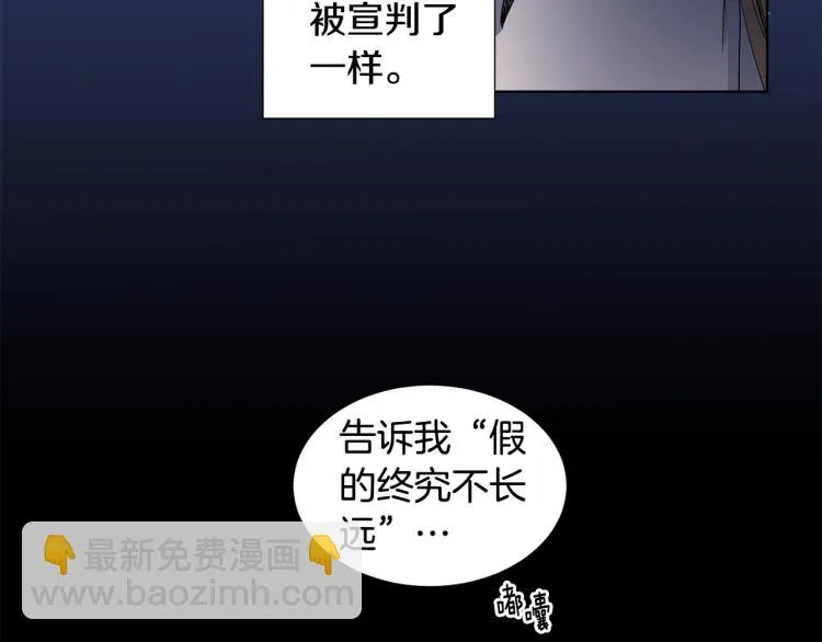 第74话 苏醒 第51页