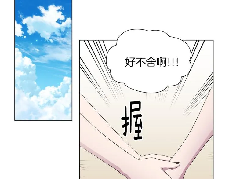 第74话 苏醒 第54页