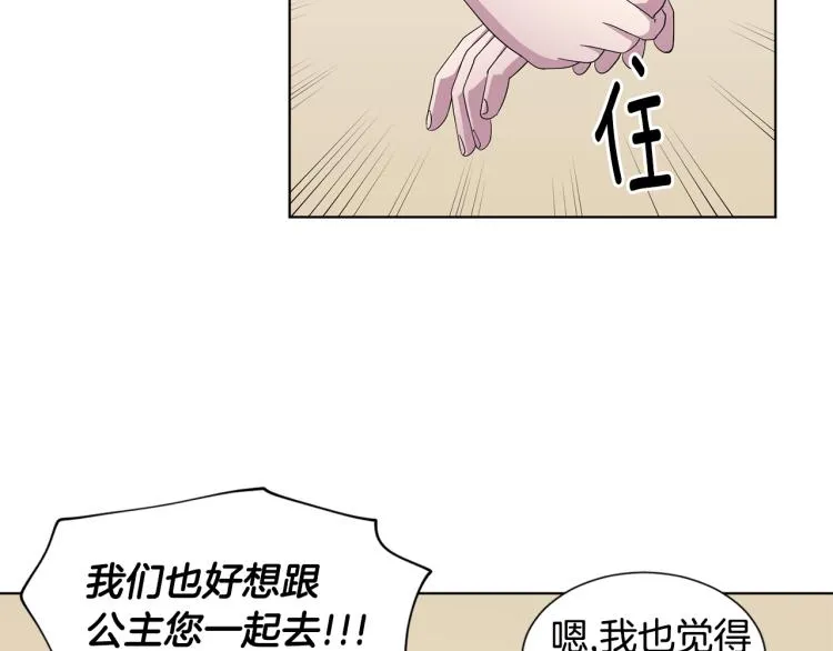 第74话 苏醒 第55页