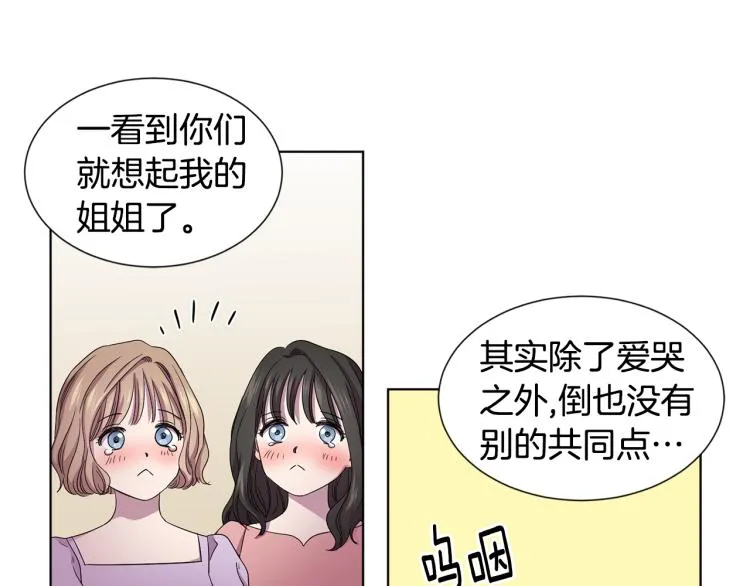 第74话 苏醒 第59页