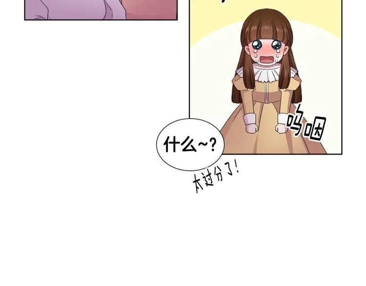 第74话 苏醒 第60页