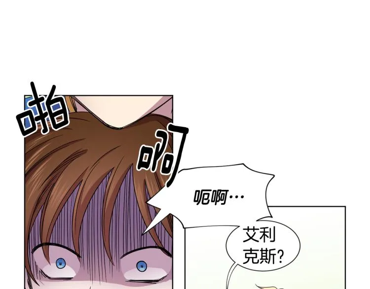 第74话 苏醒 第66页