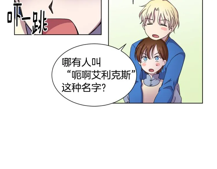 第74话 苏醒 第67页