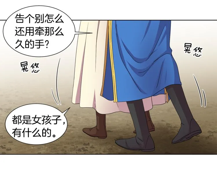 第74话 苏醒 第68页
