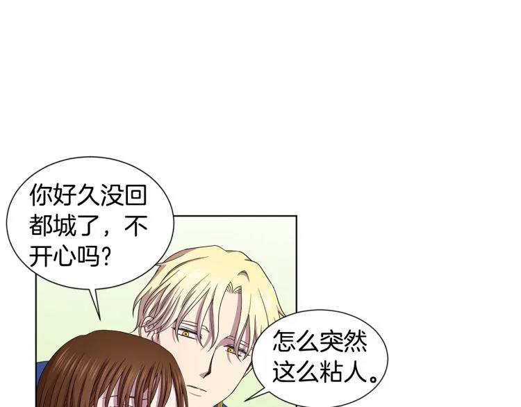 第74话 苏醒 第69页