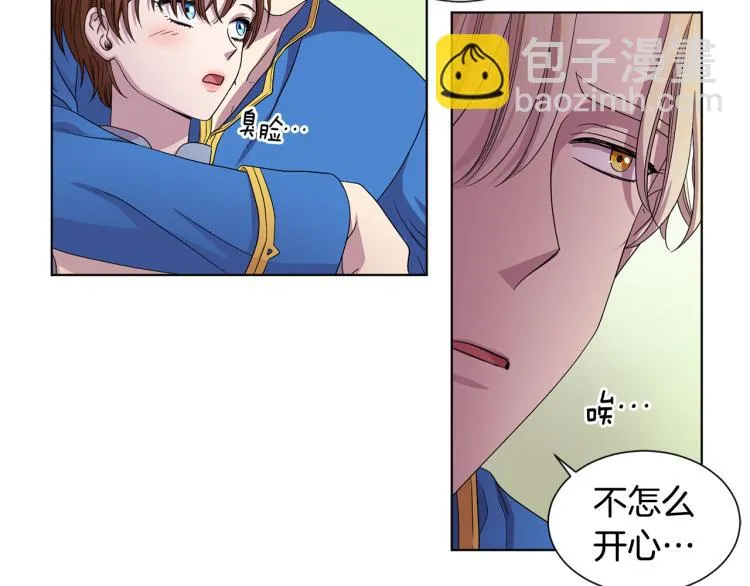 第74话 苏醒 第70页