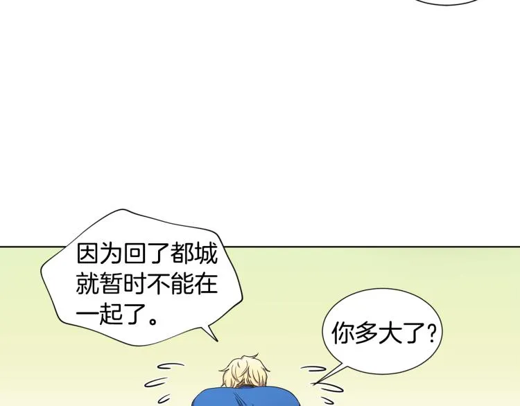 第74话 苏醒 第71页