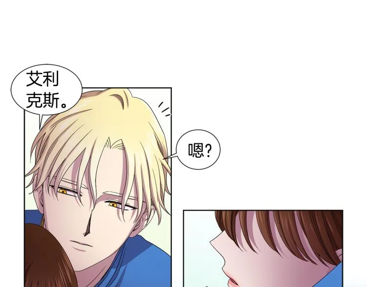 第74话 苏醒 第75页