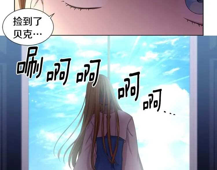 第74话 苏醒 第80页
