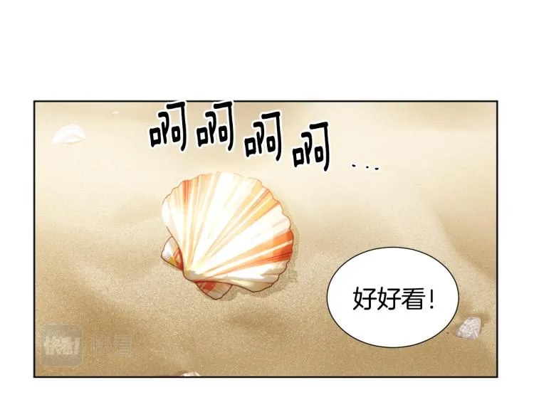 第75话 噩梦 第3页