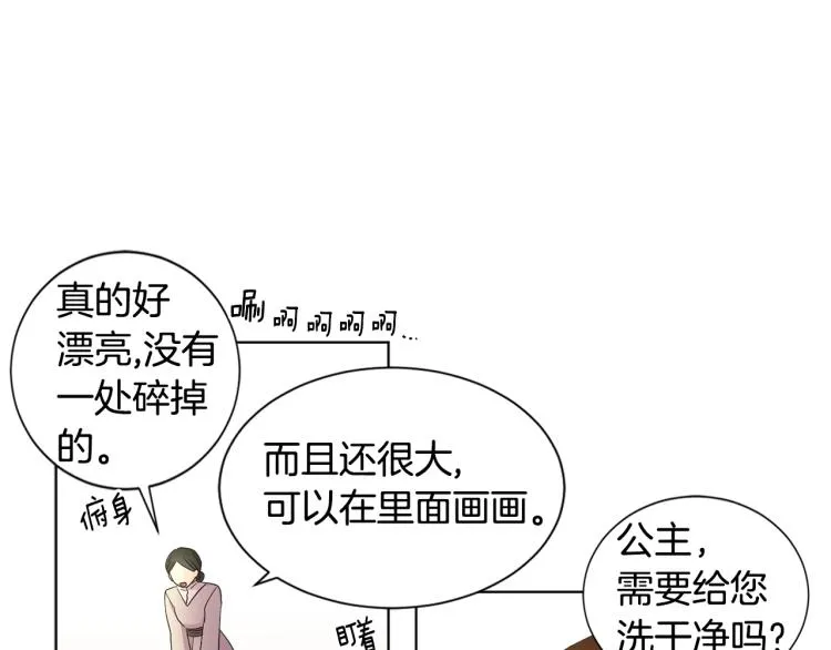 第75话 噩梦 第4页
