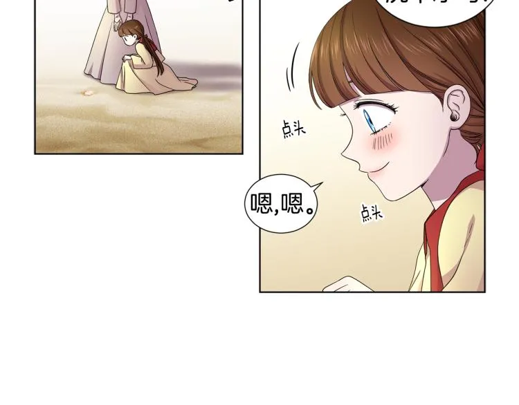 第75话 噩梦 第5页