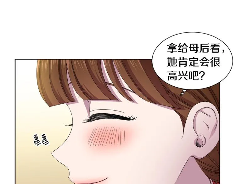 第75话 噩梦 第6页