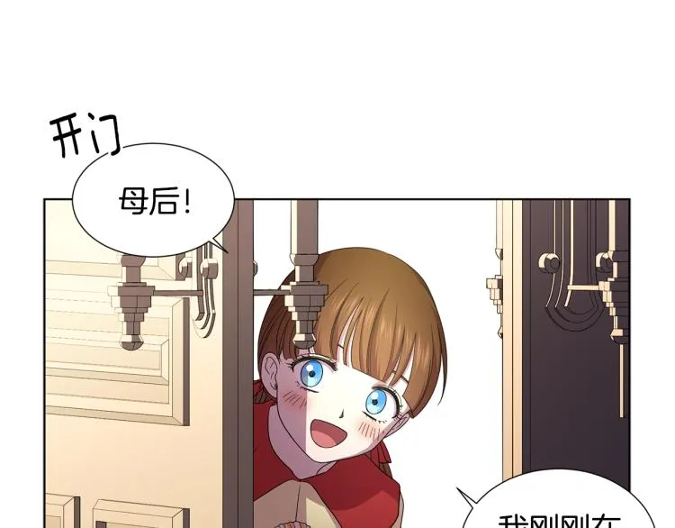 第75话 噩梦 第9页