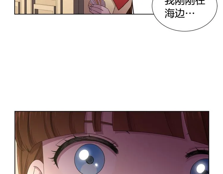 第75话 噩梦 第10页