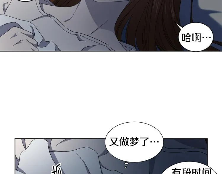 第75话 噩梦 第23页
