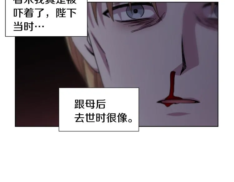 第75话 噩梦 第25页