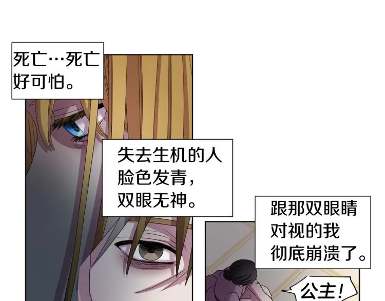 第75话 噩梦 第26页