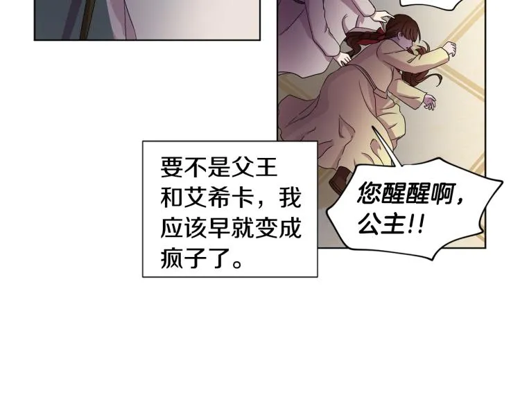 第75话 噩梦 第27页