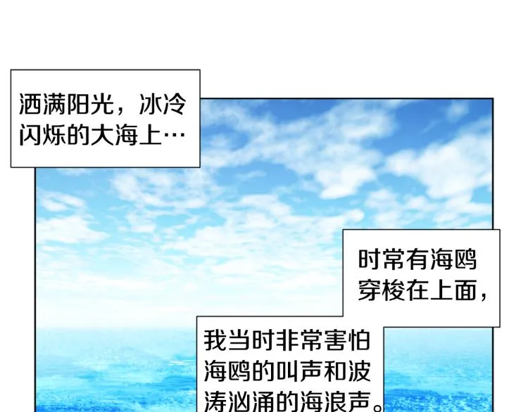 第75话 噩梦 第28页