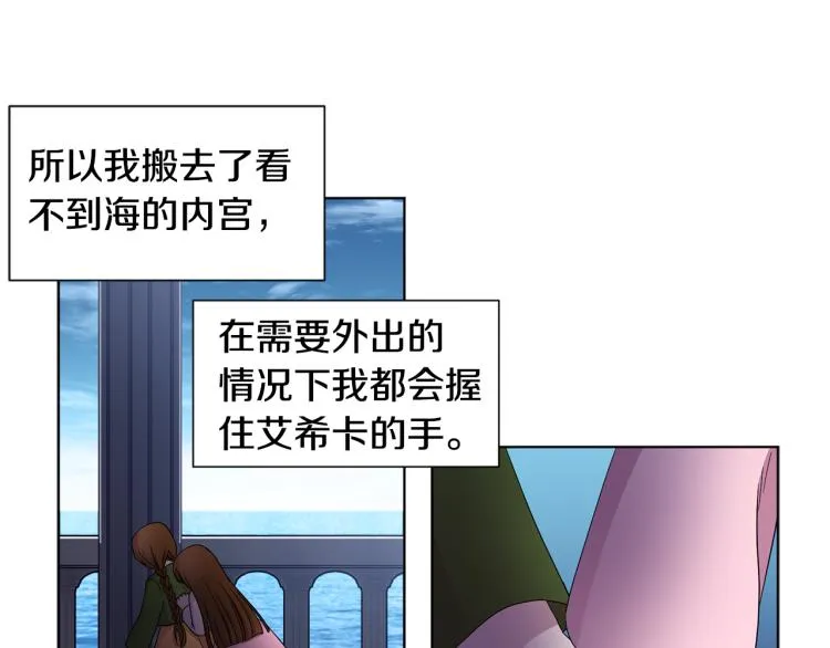 第75话 噩梦 第30页