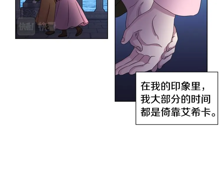 第75话 噩梦 第31页