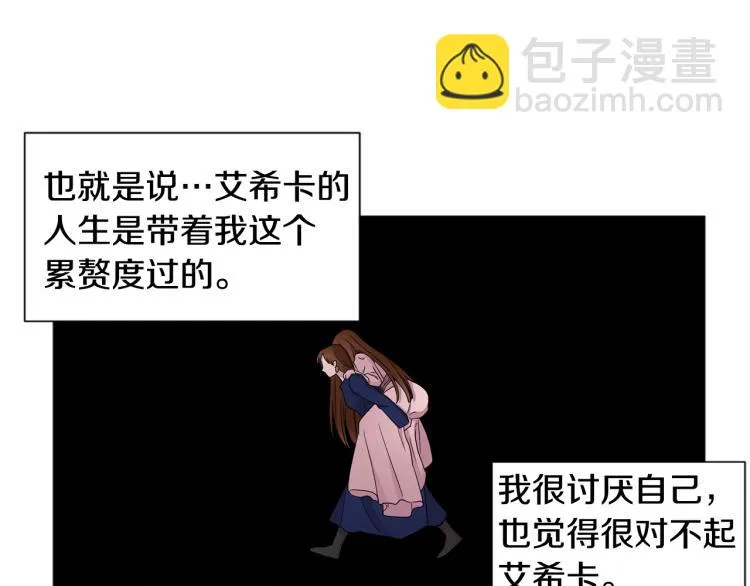 第75话 噩梦 第32页