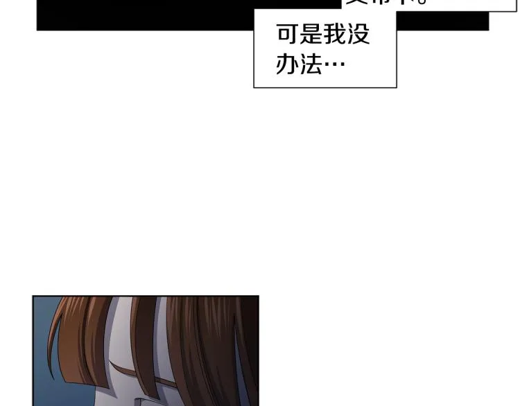 第75话 噩梦 第33页