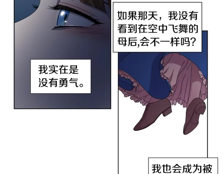 第75话 噩梦 第34页