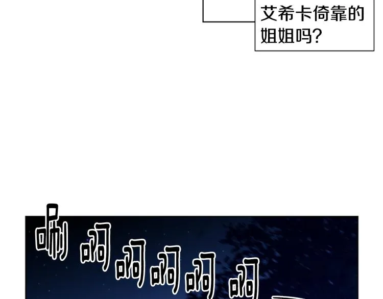 第75话 噩梦 第35页