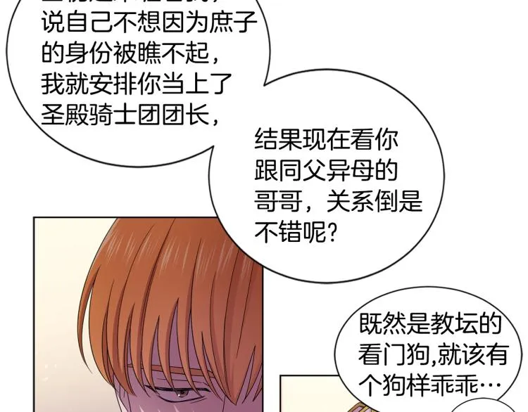 第75话 噩梦 第48页