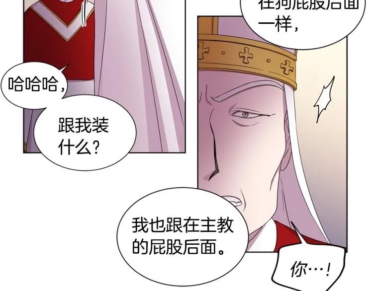 第75话 噩梦 第52页