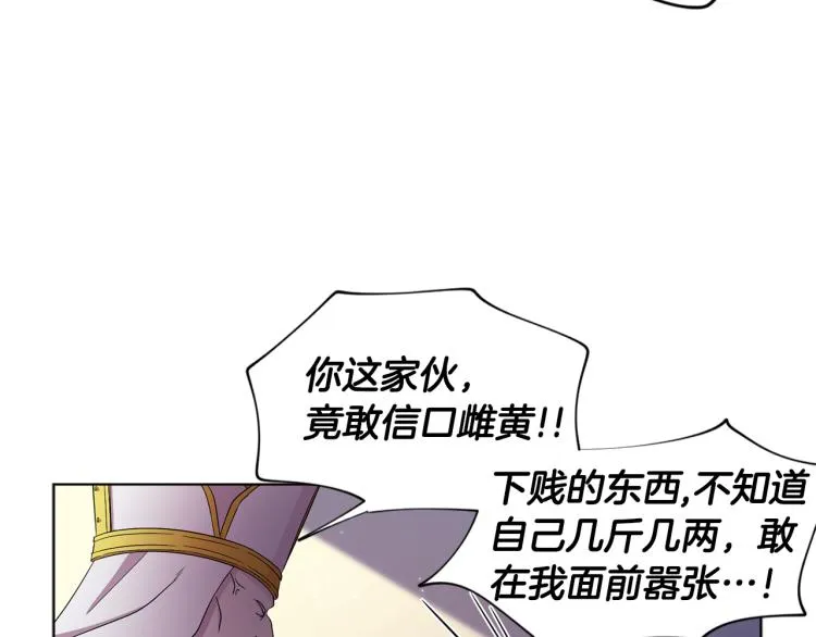 第75话 噩梦 第53页