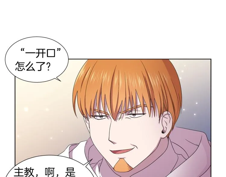 第75话 噩梦 第55页