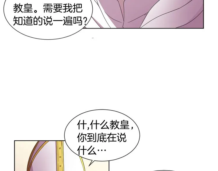 第75话 噩梦 第56页