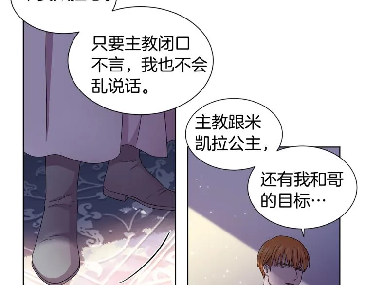 第75话 噩梦 第66页