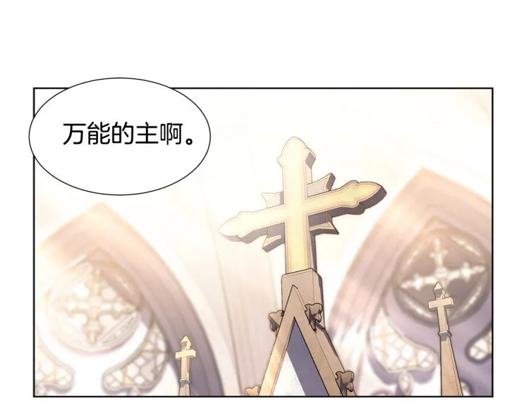 第76话 王世子回归 第3页