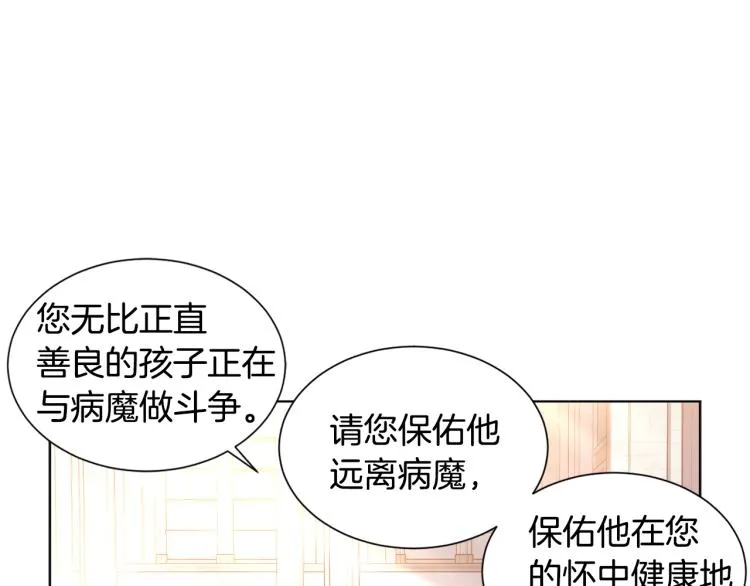 第76话 王世子回归 第4页